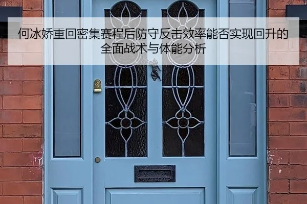 he-bing-jiao-zhong-hui-mi-ji-sai-cheng-hou-fang-shou-fan-ji-xiao-lv-neng-fou-shi-xian-hui-sheng-de-quan-mian-zhan-shu-2-600.jpg
